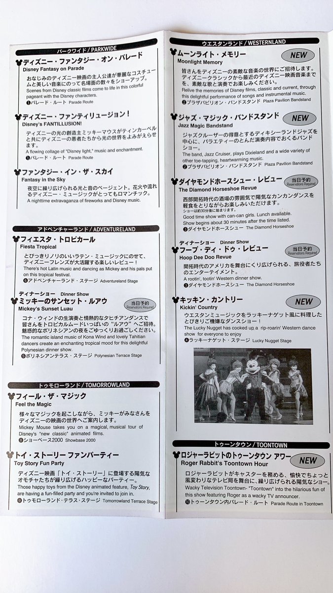 wed1923Disney's tweet photo. あの頃は良かった話ではないですよ😊しかしこれが私たちの見たいショーラインナップ&amp;クオリティです✨️キッキンにフィール、フープ･ディ♥️僕が伝えたいのは、今通う新しいゲストにもまたこんなワクワクさせてくれる内容のエンターテインメントが戻る事を願うばかりですね♪
#TDR_history
#ディズニー https://t.co/3OEIcvmxp4