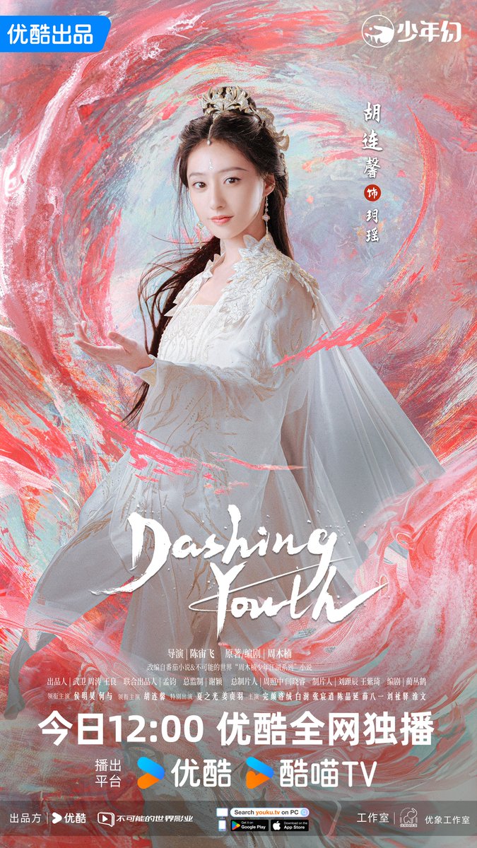 YoukuOfficial's tweet photo. #DashingYouth Heroes emerge from the turbulent world. The youth are awe-inspiring and enjoy the martial arts world together. Stay tuned to YOUKU at 12 PM (UTC+8) from July 19. #NeoHou #HouMinghao #HeYu #HuLianxin #XiaZhiguang #JiangZhenyu #BaiShu #ZhangChenxiao #ChenPinyan #XueBayi invite you to join them together!
#少年白马醉春风 #侯明昊 #何与 #胡连馨 #夏之光 #姜贞羽 #白澍 #张宸逍 #陈品延 #薛八一
📺Watch【Dashing Youth】on YOUKU APP 👉
https://t.co/6iXzfnppDJ
Enjoy watching full episodes of 【Dashing Youth】on YOUKU TV.
#YOUKU #优酷