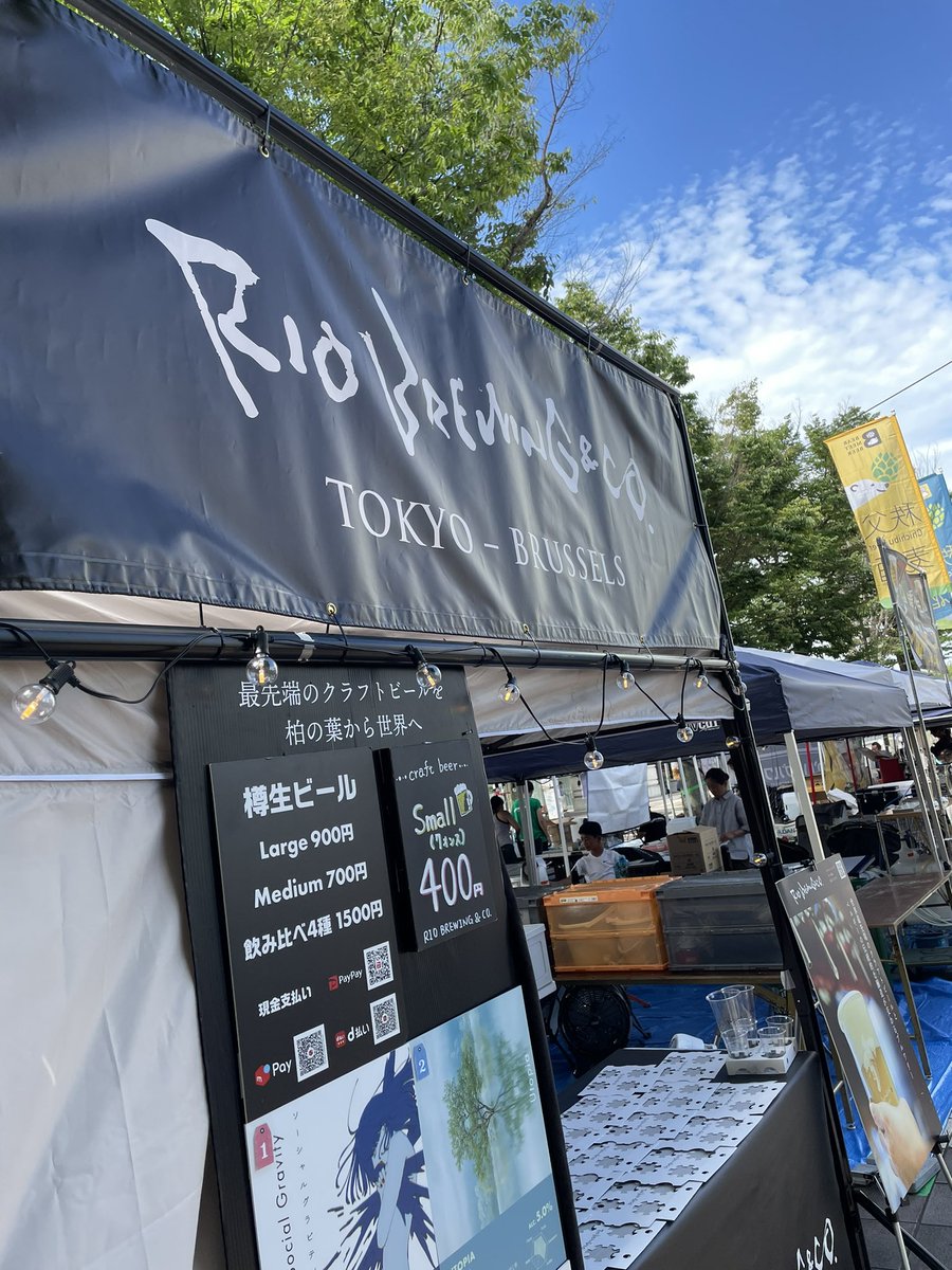 BrewingRio's tweet photo. つくばクラフトビアフェスト2024 今日から3日間！はーじまーるよー🍻
なので土日は醸造所直売やってません🙏つくばに来てね！https://t.co/zHEPuek0MN

#つくばクラフトビアフェスト2024 #TCB2024 #RIOBREWINGCO #クラフトビール https://t.co/1tWFOGnkXW