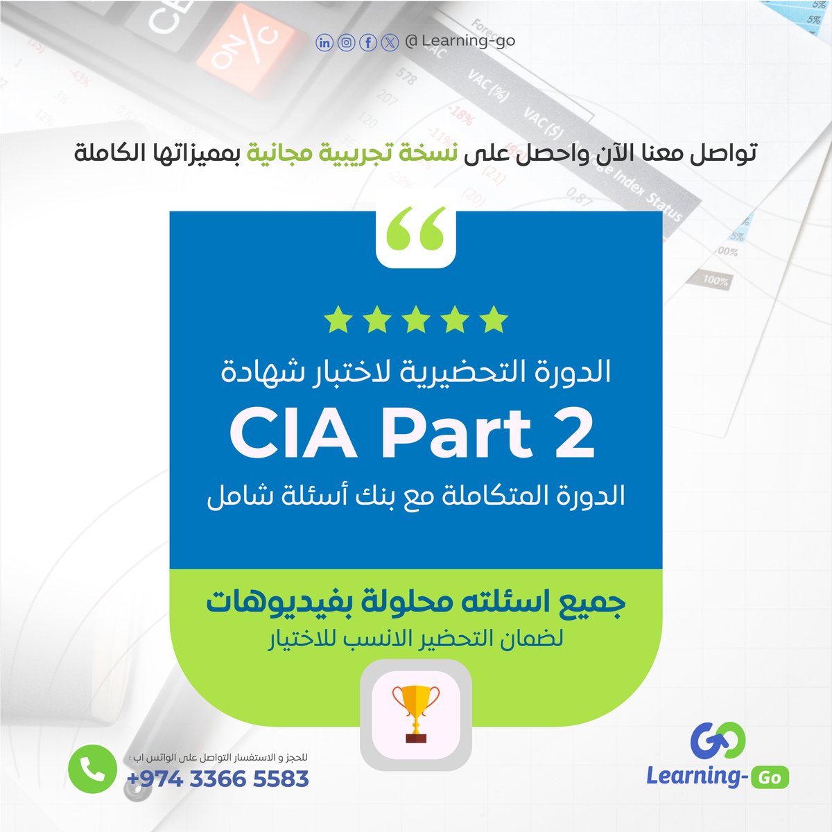 Learning_Go_Com's tweet photo. بدأ التسجيل على الصف الجديد لـ شهادة المدقق الداخلي المعتمد - الجزء الثاني

للاستفسار والتسجيل (واتساب):👇
https://t.co/1ksnQLwDcK
+97433665583

💡 لا يوجد قصة نجاح ملهمة أكثر من قصة نجاحك، اصنعها الآن مع ليرنينغ-غو.

#وجهتك_الأولى_للتدقيق_الداخلي  #LEARNING_GO https://t.co/fNT3K6DLGY