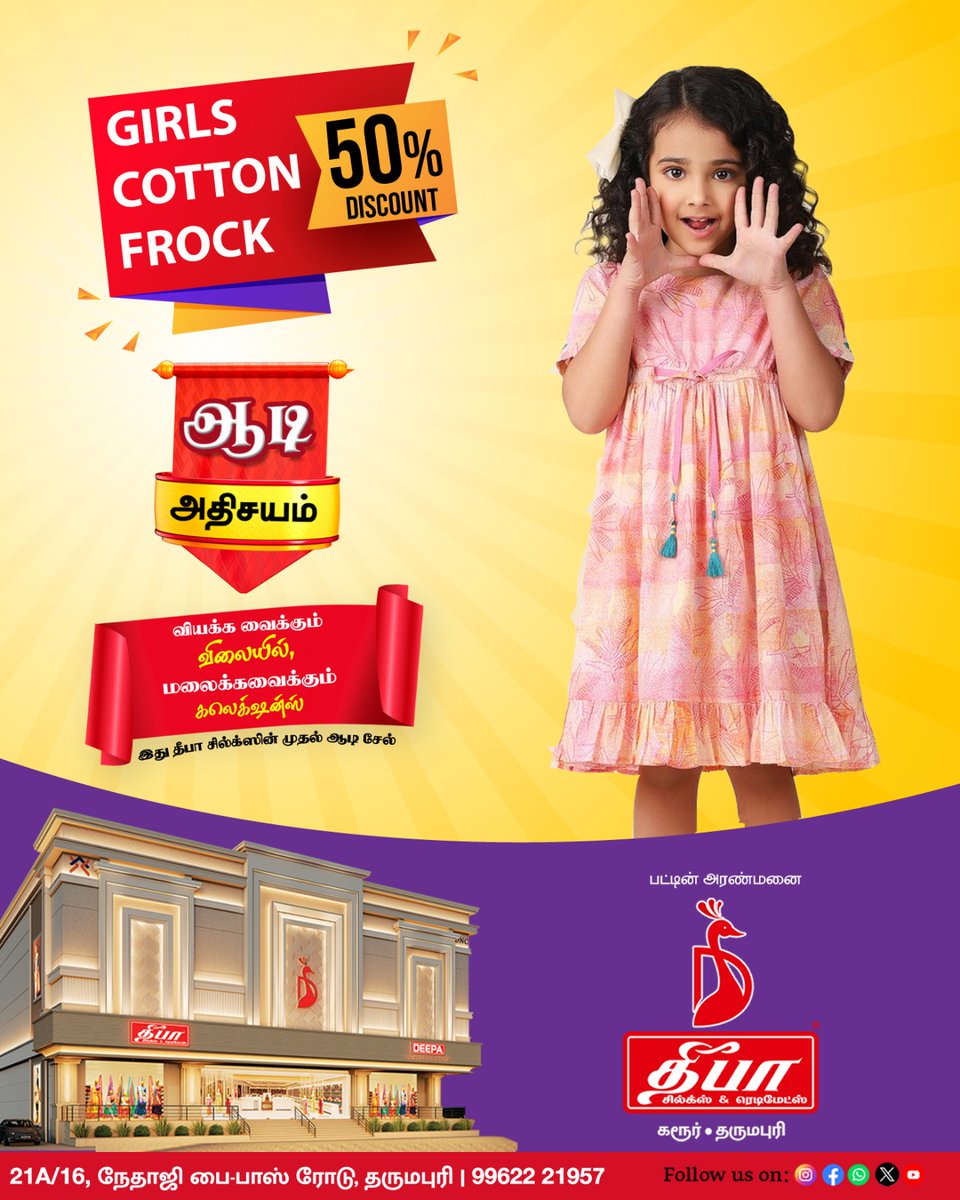deepasilksdp's tweet image. ஆடி அதிசயம்🔥🥳
வியக்க வைக்கும் விலையில்
மலைக்கவைக்கும் கலெக்ஷன்ஸ்
Girls Cotton Frocks 50% Discount
#aadisale #girlsfrocks #aadicollections
தீபா சில்க்ஸ் &amp;amp; ரெடிமேட்ஸ்
21 A/16, நேதாஜி பை-பாஸ் ரோடு,
தருமபுரி 
📞9962221957
#aadioffer #aadifestival #trendiaadi #specialsale #offersale