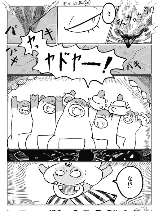 「おかしな家」その26~28 #ポケモンの漫画
