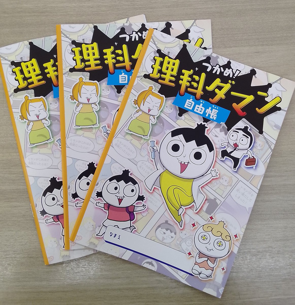 大人気シリーズ「理科ダマン」の7巻がついに発売!🥳🎉 今なら