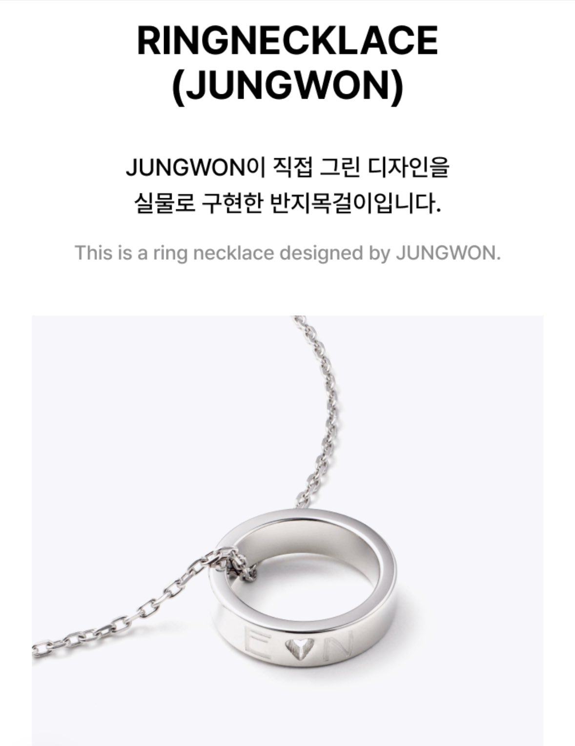 enhypen Ringnecklace (JUNGWON) ジョンウォン ENHYPEN JUNGWON GLOBAL on X: 