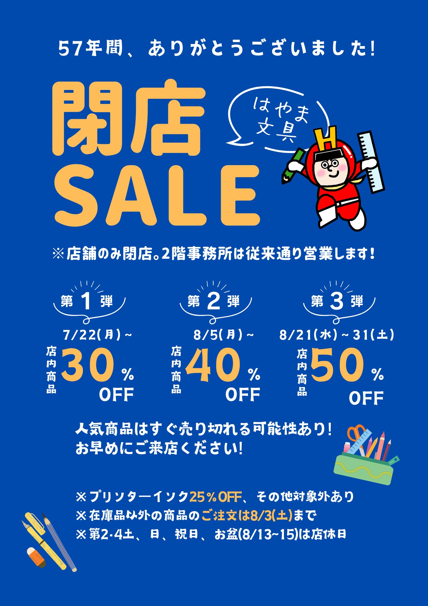 ●閉店セール●閉店セール　ランコム100包 羽山 貴章 on X: 