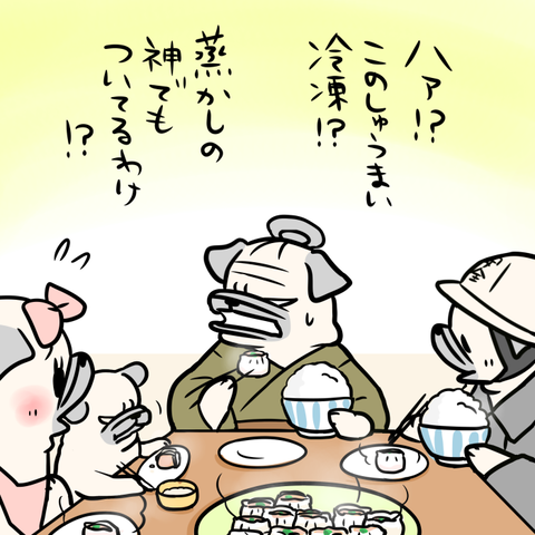 「パグ嫁と姑」第249回 嫁が作るなら正直なんでも良い
