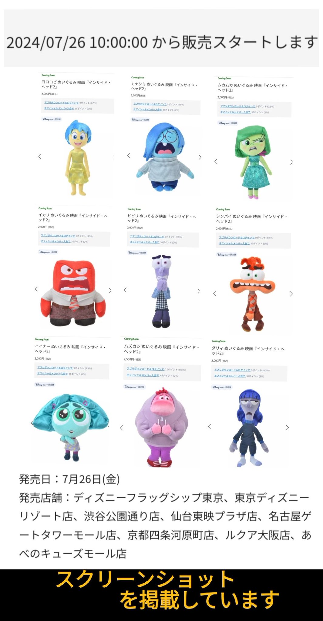 ディズニーストア　ぬいぐるみ　インサイドヘッド2 ヨロコビ セール US版 ディズニーストア ツムツム インサイドヘッド