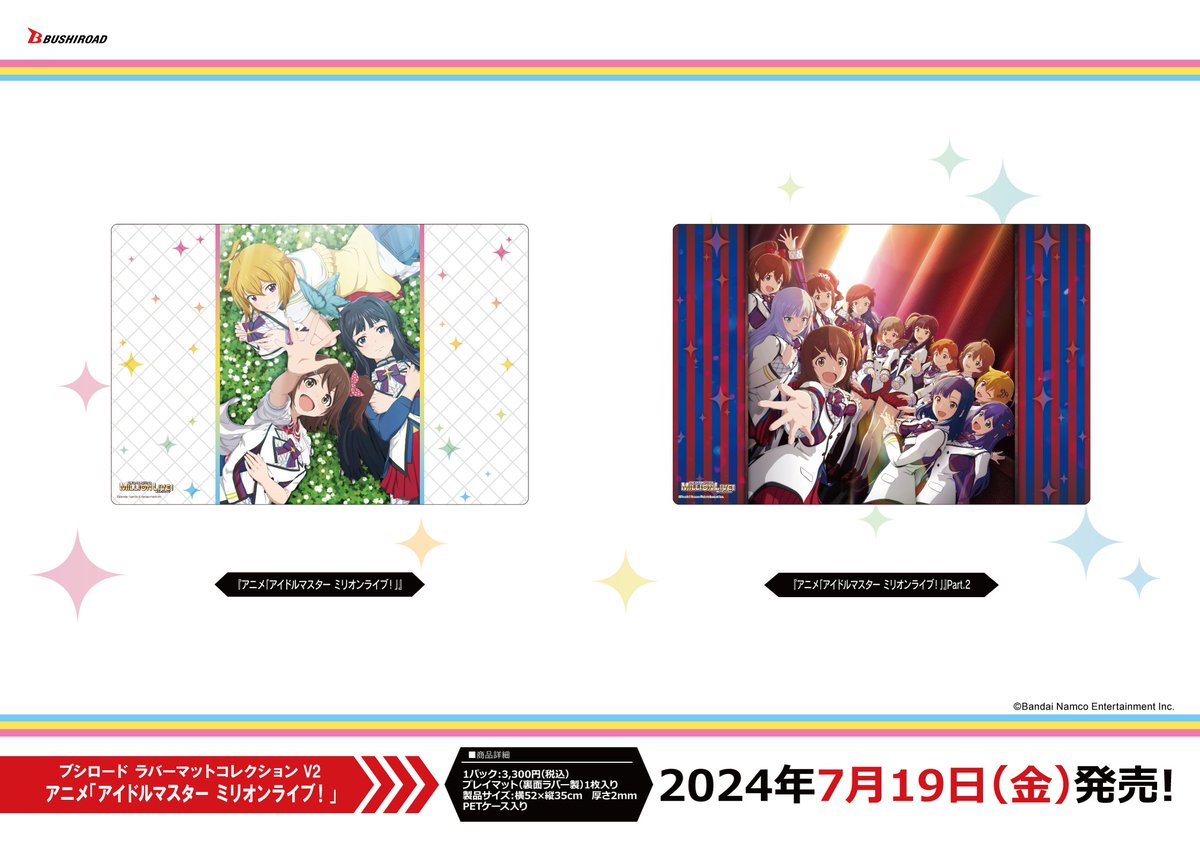 ✨ブシロードTCGサプライ情報✨】 アニメ『アイドルマスター ミリオン