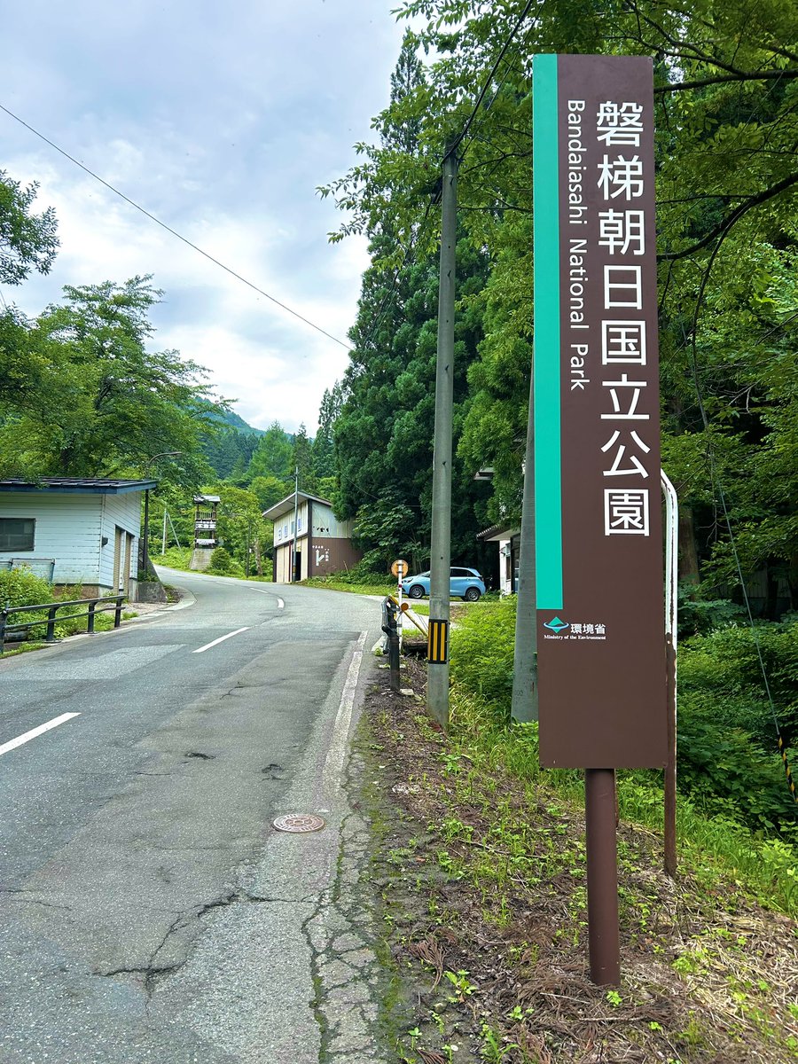 Nishiyaryokan's tweet photo. 国土の狭い日本にとって、自然公園は
かけがえのない資源の宝庫だけでなく
公園の近隣や麓に生きる人々の生活、
歴史や文化とも密接に繋がっています。
特に水源地。これを押さえられたら
壊滅的な影響は免れないでしょう。

ここは外国じゃない、日本です🇯🇵
高級リゾート誘致に強く反対します。 https://t.co/oTIDe4xjI4
