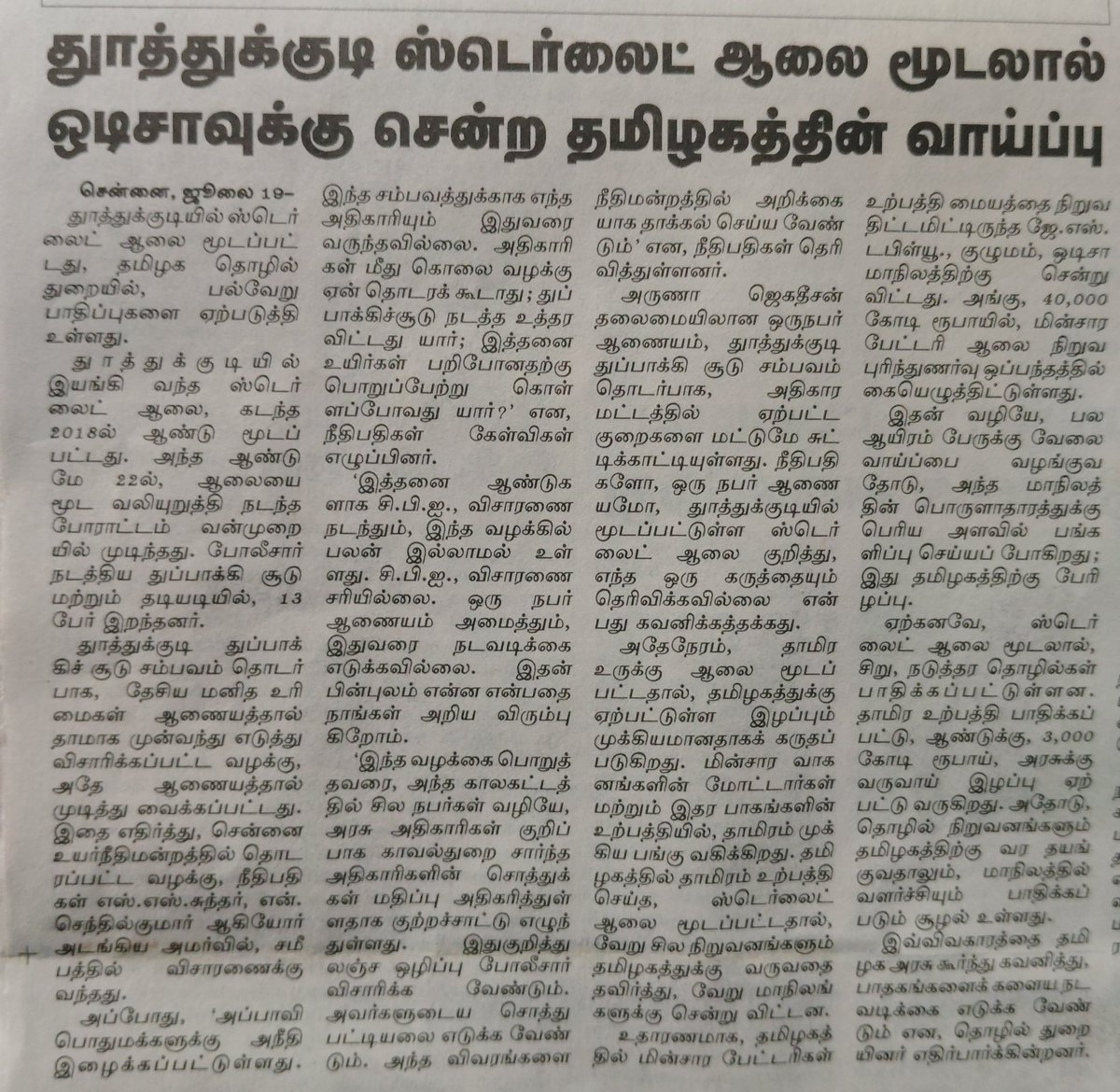 vikneshwaran123's tweet photo. கர்மா https://t.co/1JHnMmzAAR