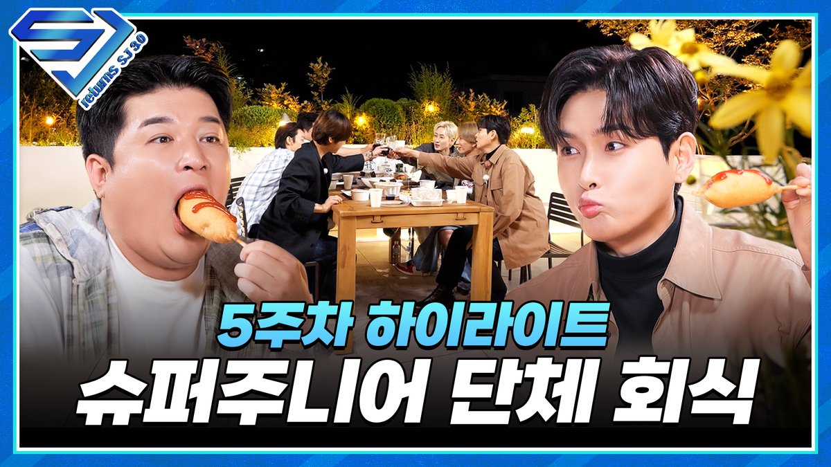 sm_all_voice's tweet photo. 만약.. 언젠가 한 번 슈퍼주니어가 해체했다면
어느 싸움이었을까?

🔗 https://t.co/OXG8Og6knS

💎슈주리턴즈 3.0💎
✔️ 매주 목요일 슈퍼주니어 공식 유튜브 채널 본편
✔️ 매주 금요일 SM C&amp;C STUDIO 유튜브 채널 하이라이트

#슈퍼주니어 #SUPERJUNIOR
#이특 #신동 #예성 #동해 #은혁 #려욱 https://t.co/YzASztbe0b