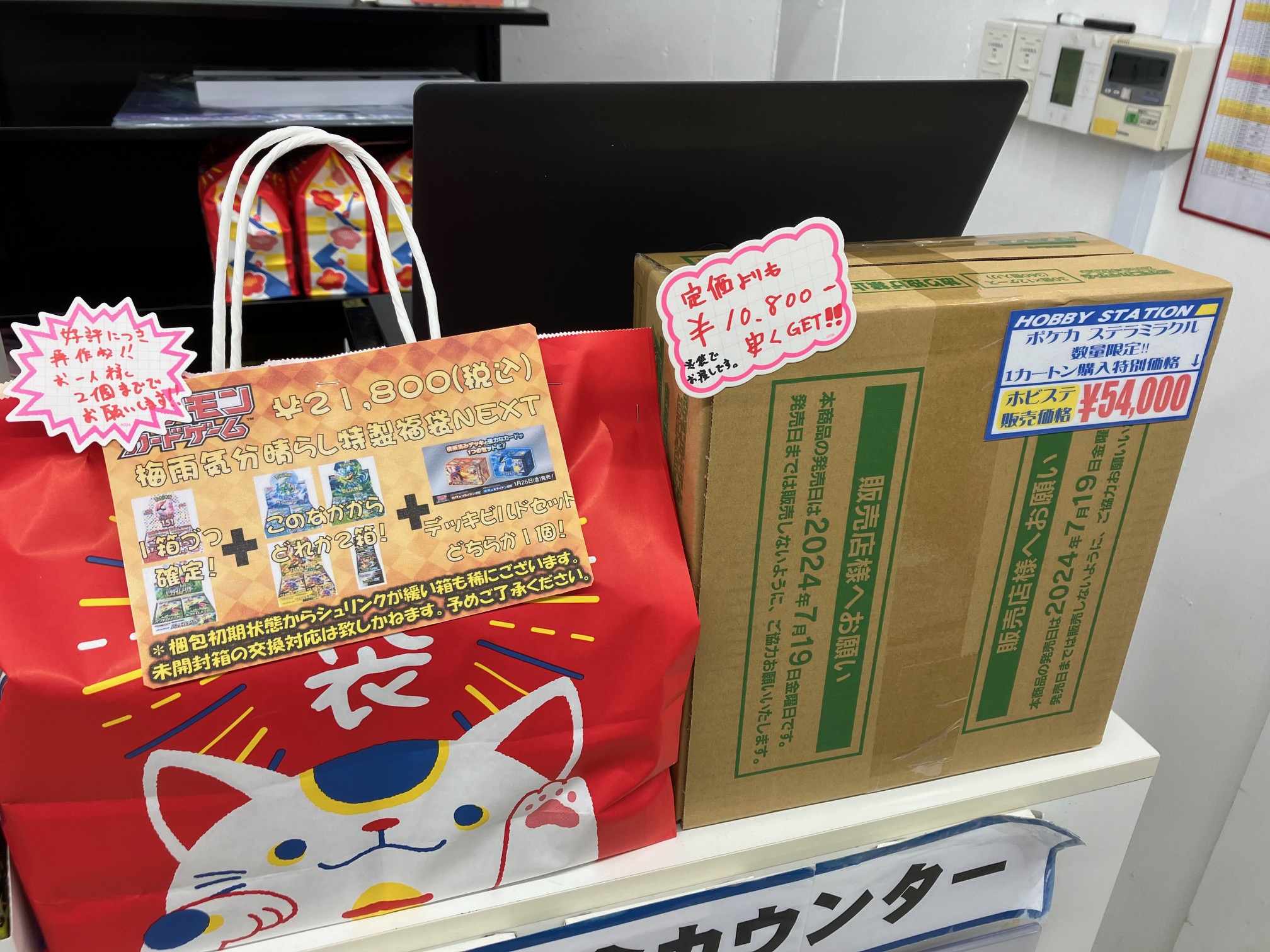 【12箱】ポケカステラミラクル 12箱】ポケカステラミラクル