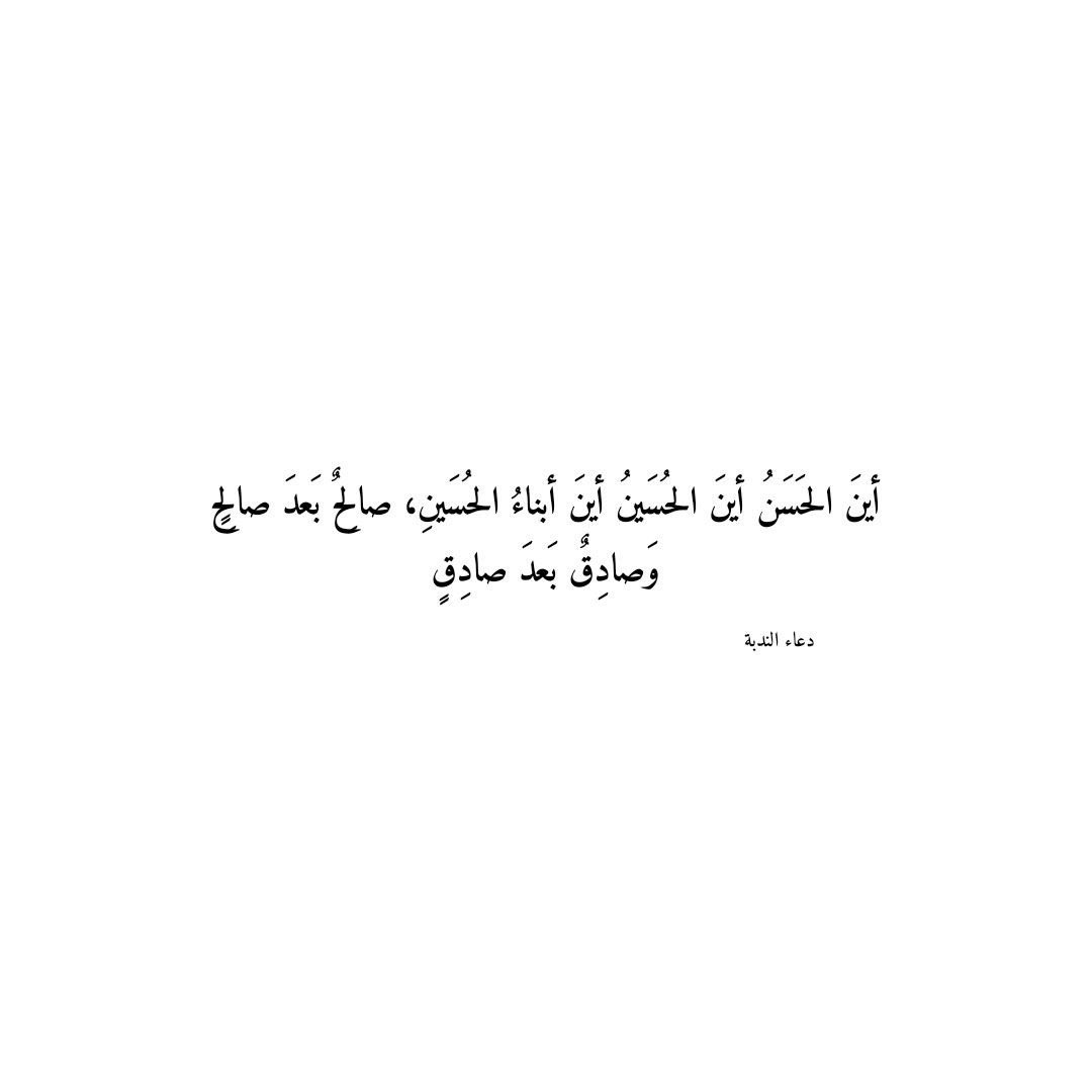 نور آل محمد (@noorala6har) on Twitter photo 