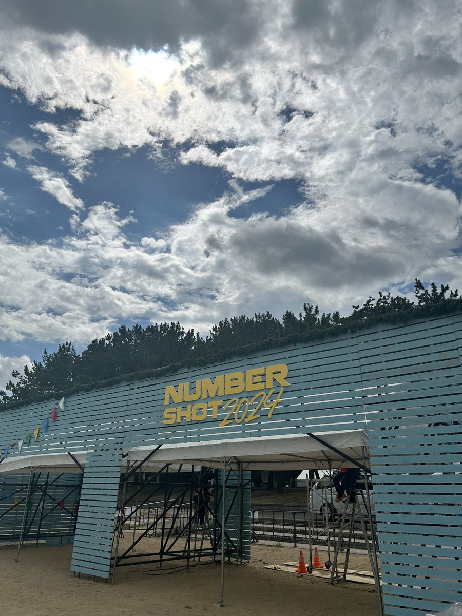 NUMBERSHOT_'s tweet photo. NUMBER SHOT2024は
いよいよ明日から👊🔥

設営最終日、会場準備も順調に進んでおります！！

今年は久々の野外ステージも！☀️
熱中症にも気をつけて、お越しください👒

皆さんに会えるのを楽しみにしております✨✨

#NUMBERSHOT 
#ナンバーショット https://t.co/zthmUGJ5dP