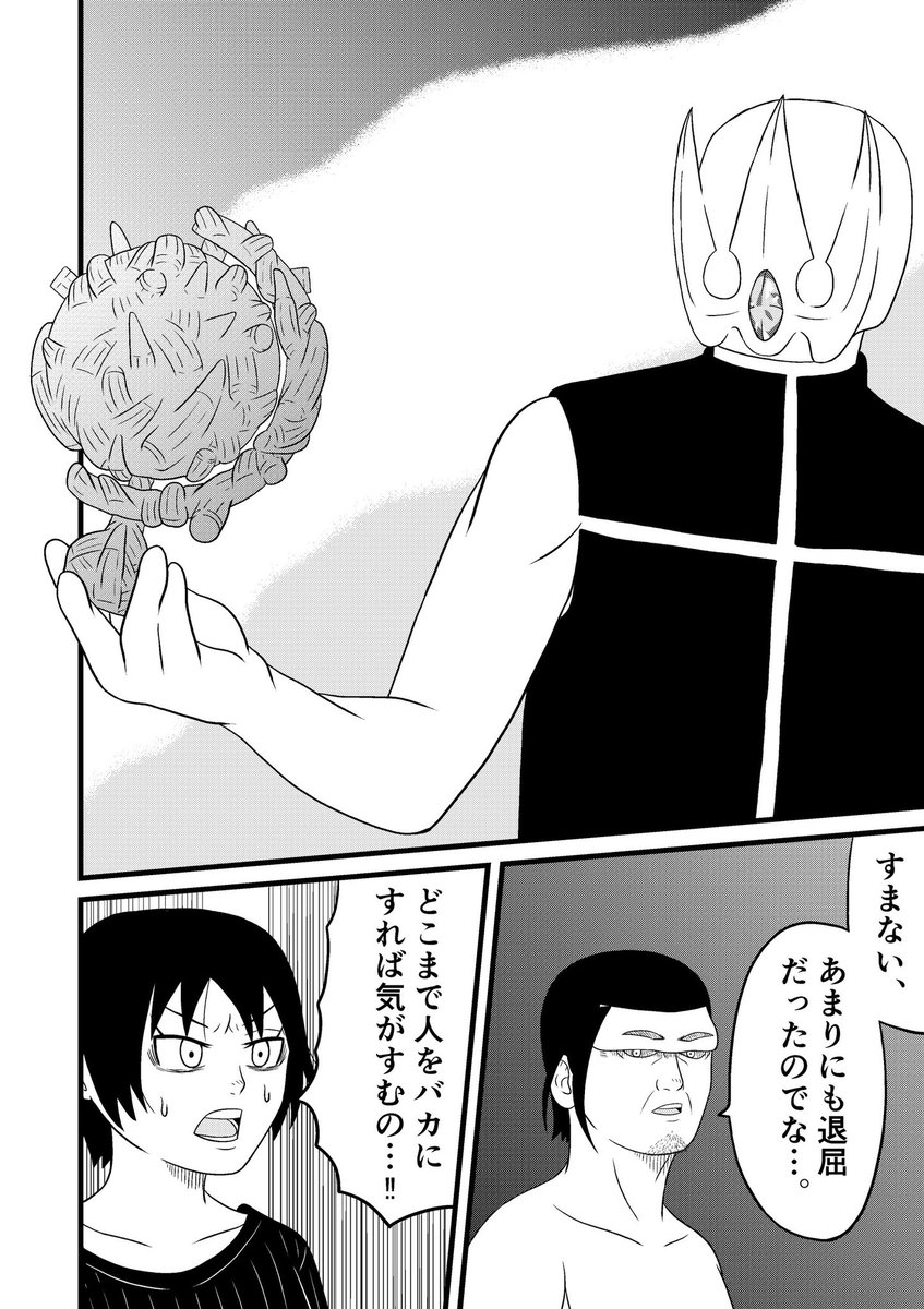 ヒトガタムシの第21話「四つの力」の完成したページの一部をアップします
画像2枚目の雷は、修正を重ねて、最終的にこの描き方に辿り着きました