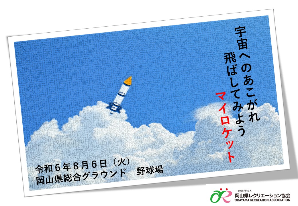 岡山県総合グラウンド (@sogoground) / X
