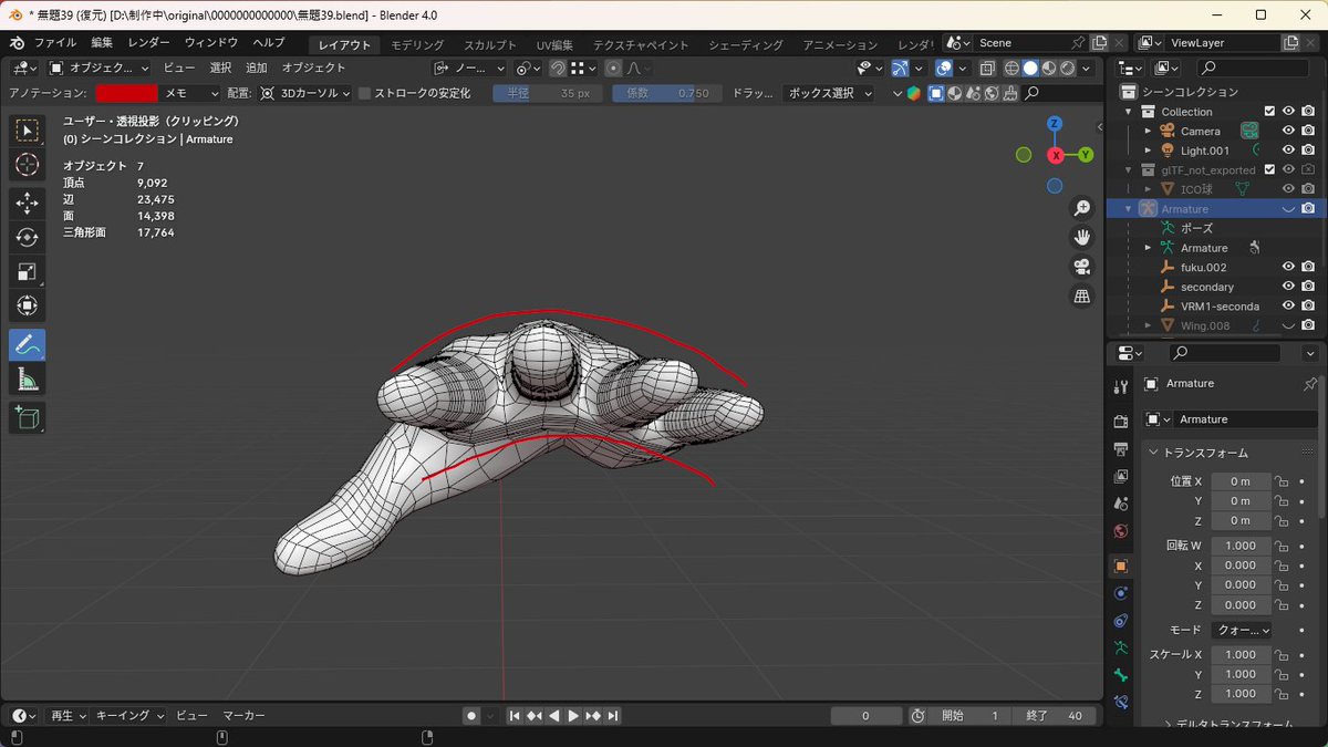 #Blender 手の甲を弓なりにする事の2つのメリット ①握った時の甲の形が綺麗に出る ②弓なりの形状に合わせたボーン軸で、指の隙間が出 ...