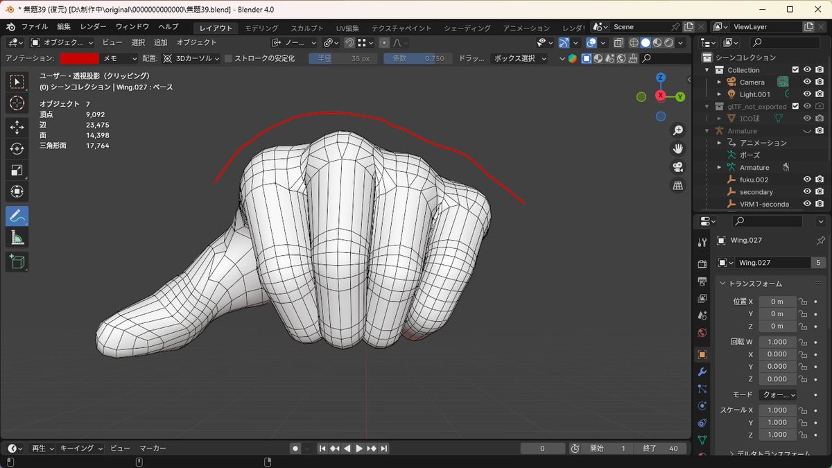 #Blender 手の甲を弓なりにする事の2つのメリット ①握った時の甲の形が綺麗に出る ②弓なりの形状に合わせたボーン軸で、指の隙間が出 ...