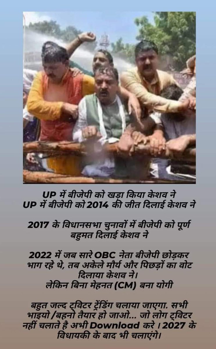 ramdev_sachin's tweet photo. सैनी समाज जो बीजीपी का कोर वोटर है क्या उसे अपना मुख्यमंत्री नही चाहिए संघर्ष की कहानी बड़ी लम्बी है केशव प्रसाद मौर्य जी जिंदाबाद जिंदाबाद 
अगले सीएम या राष्ट्रीय अध्यक्ष  2024 
केशव मौर्य हमारे शौर्य https://t.co/vzbhcGtOfn