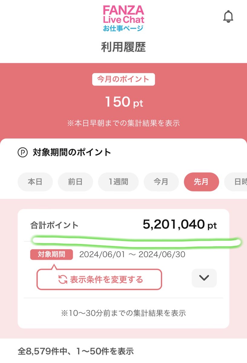 こ、これは･･･

※7月はおやすみ期間です