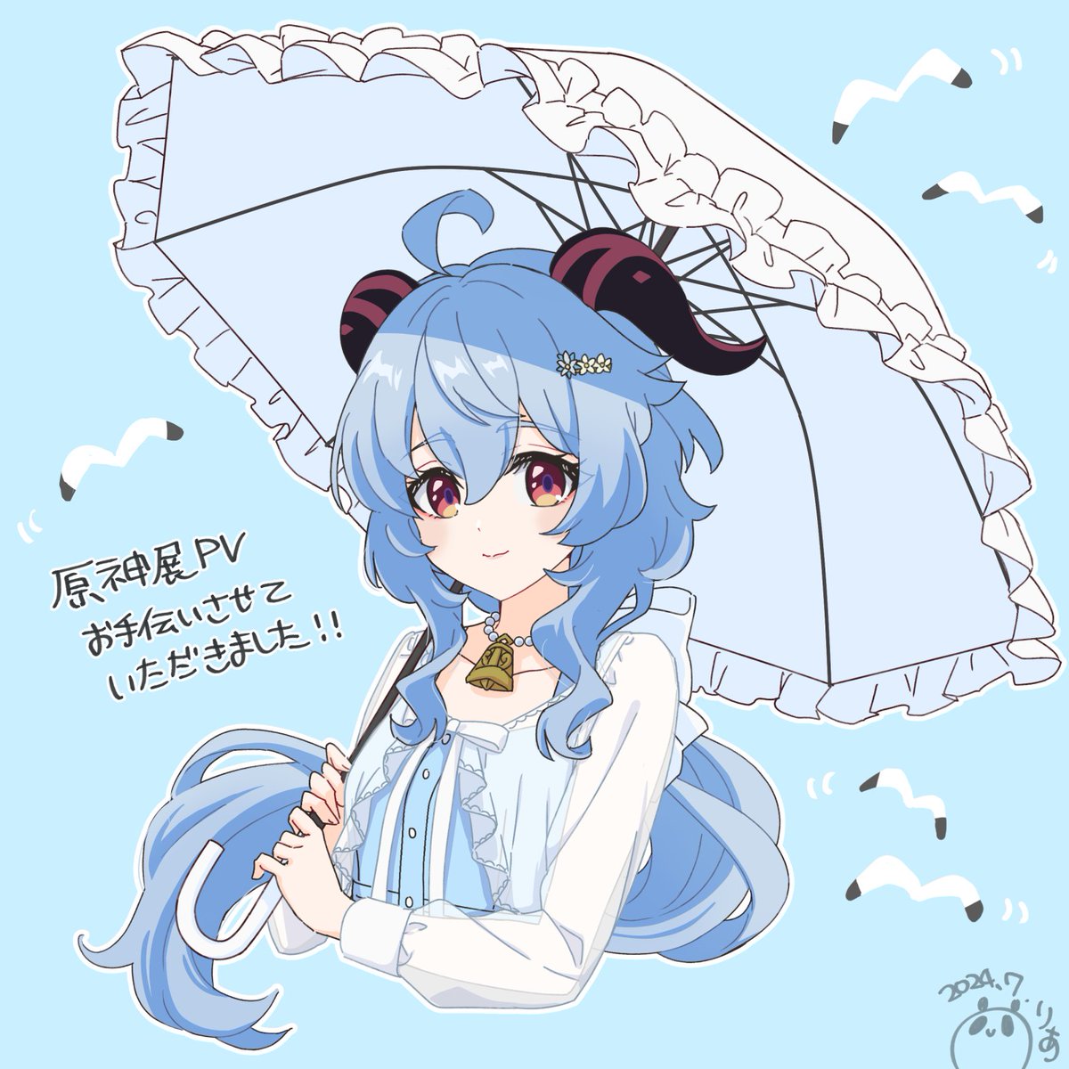 甘雨|かんう(原神) 「原神xアニメイト「#原神展 ～たびごころの赴くままに～」記念アニメにて作画監督と」|りあ🐼のイラスト