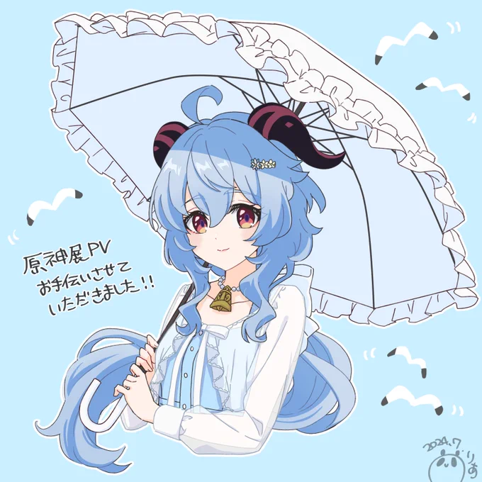 原神xアニメイト「#原神展 ～たびごころの赴くままに～」記念アニメにて作画監督としてお手伝いさせていただきました!よろしくお願いします※画像はファンアートです 