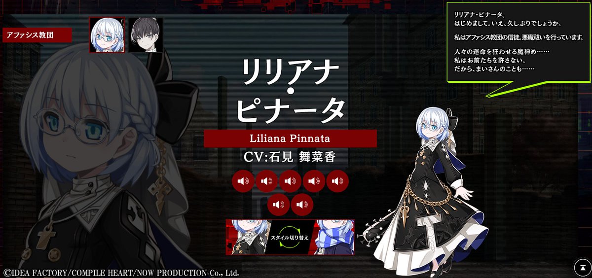 CompileHeartWeb's tweet photo. 📢『Death end re;Quest Code Z』
キャラ紹介19
リリアナ・ピナータ(CV:#石見舞菜香)

デスリク２に登場。
本作ではアファシス教団の幹部候補生。
東山まいの内なる存在を憎み、追って佐上市を訪れる。

🔽公式サイト
https://t.co/LmjhMo4YOS
#デスリク #デスリクZ #デスエンドリクエスト https://t.co/hcal8GoiQN