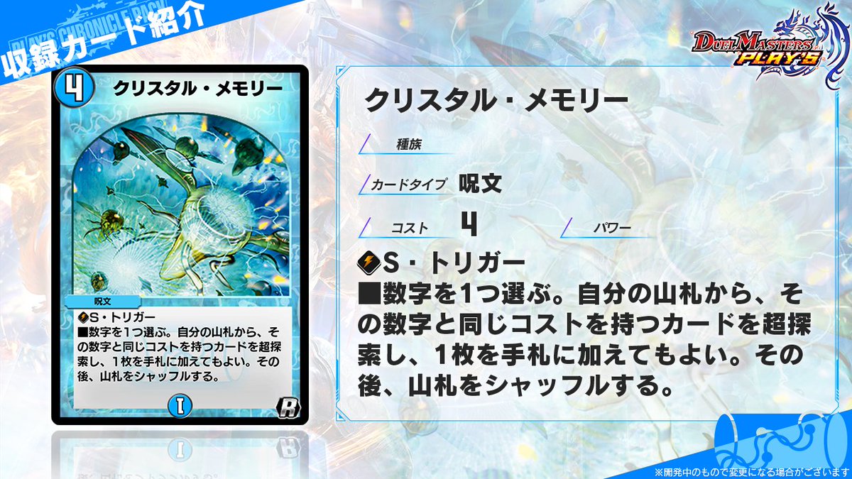 デュエル・マスターズ プレイス【公式】 on X: 