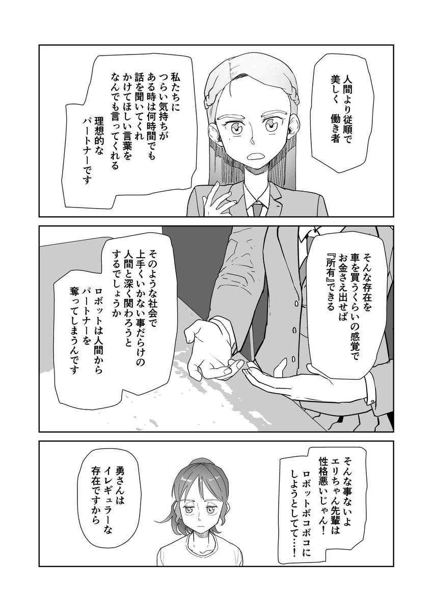 3/7 