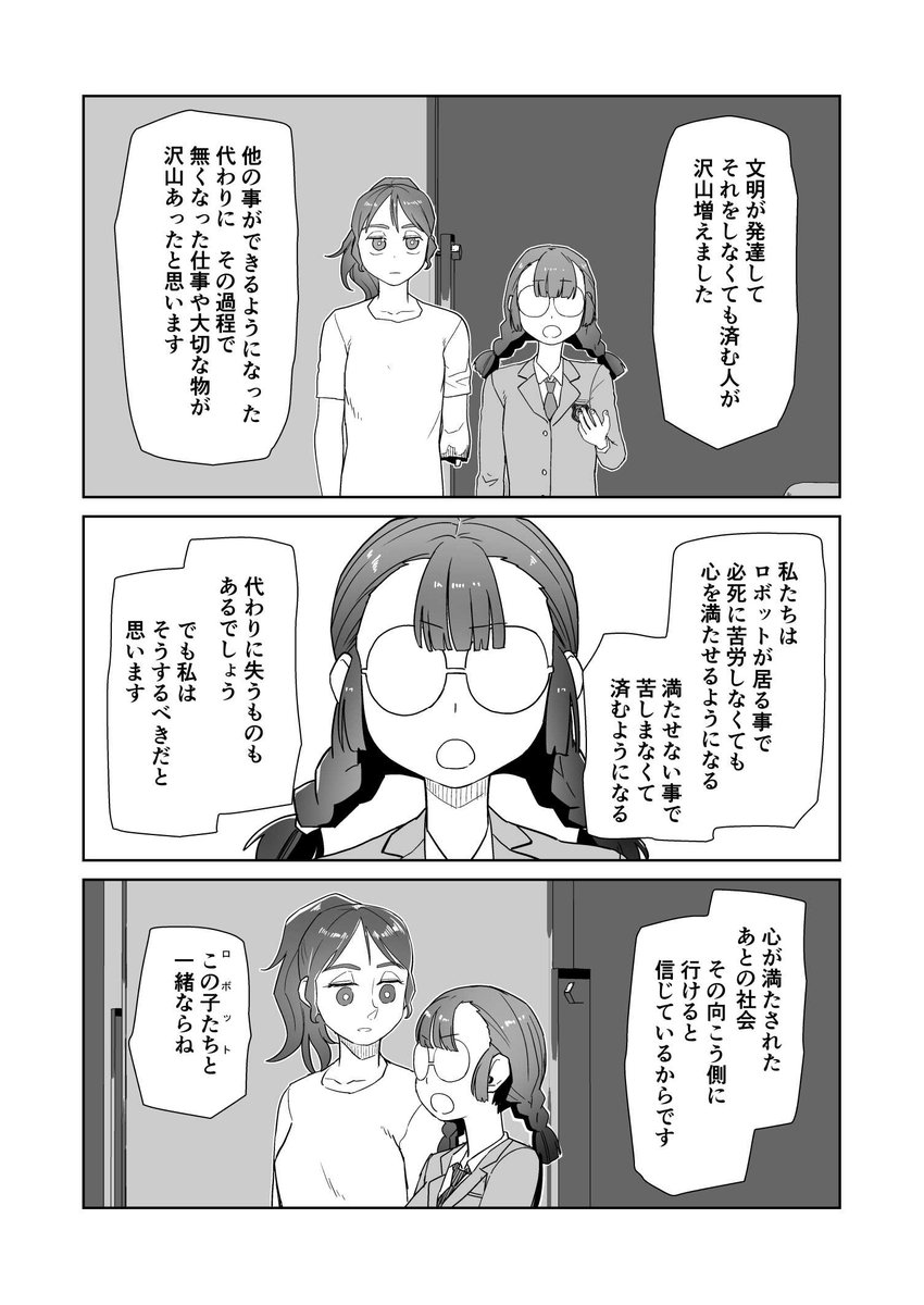 4/7 