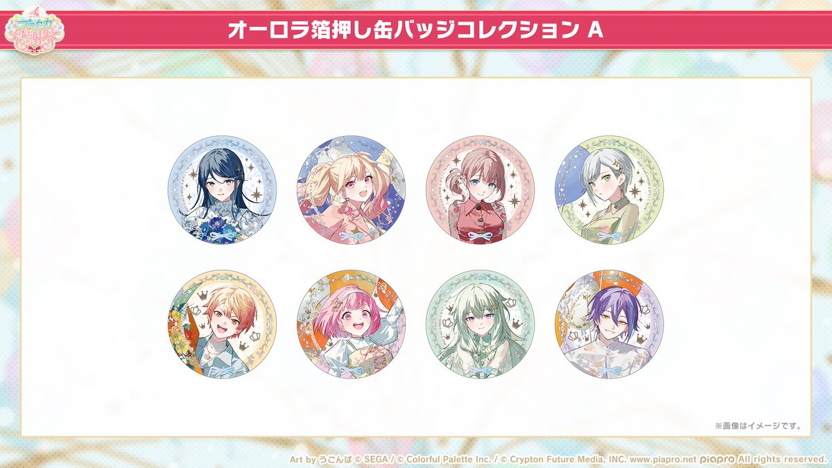 プロジェクトセカイ 4th Anniversary 感謝祭 on X: プロジェクトセカイ 4th Anniversary 感謝祭 on X: