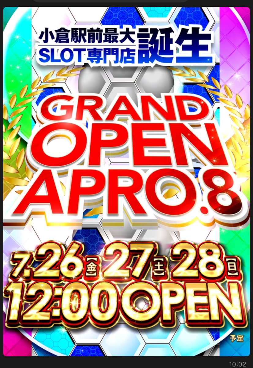 INARI_QSYU's tweet photo. 北九州に住んでいる皆んなに朗報❗️
7/26からアプロ8が遂にグランドオープンやって🎉
今日から事前配布券配ってるから仕事終わりに行こうな❗️

#アプロ8 
#グランドオープン https://t.co/XKjatxUbMe