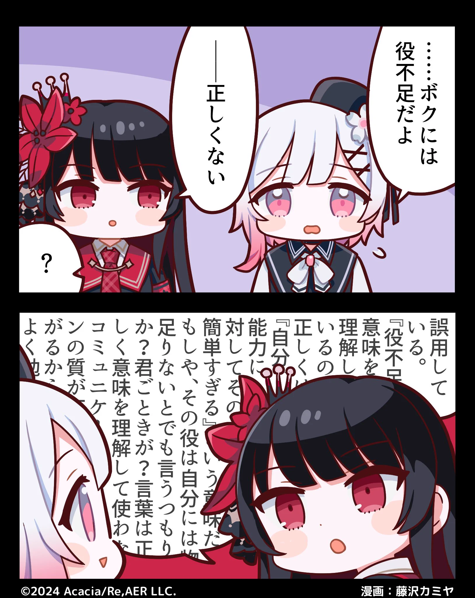 魔法少女ノ魔女裁判 公式 on X: 
