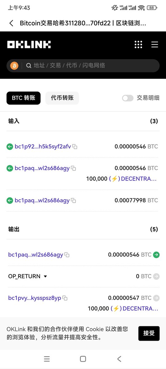 普罗米2#符文 发布的最新Nft DECENTRALIZED

也是第一个使用Rune铸造的 Ordinals项目！

在me按白名单mint，为100000#2号符文代币加gas费mint 打开了非比特币图币互换新模式！

作为符文协议nft龙头，222个总量，地板0.1比特币上，2号符文抢注就花费了几十万美金，期待有良好表现！报告下打到了两个😋