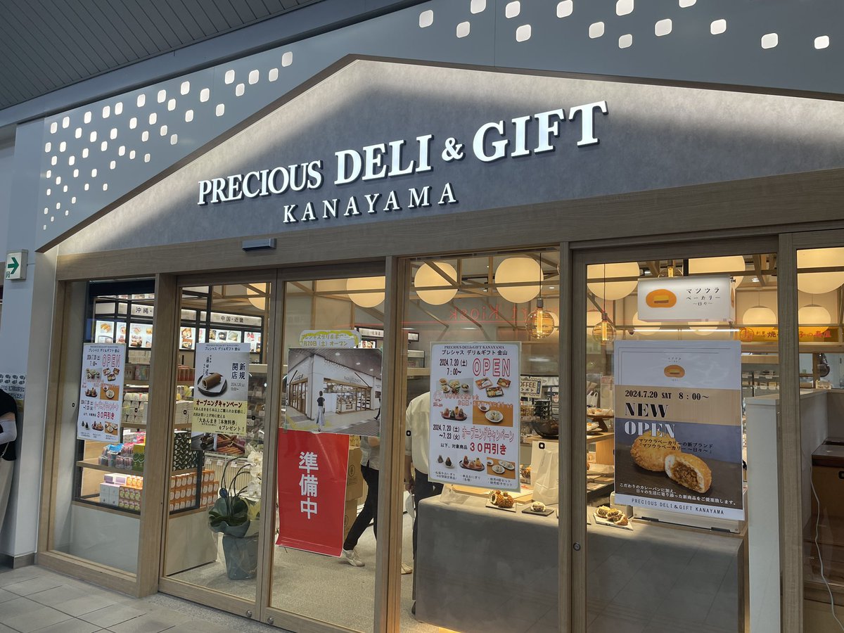 なななななななんと！！！ 明日オープンの金山駅構内『プレシャスデリ