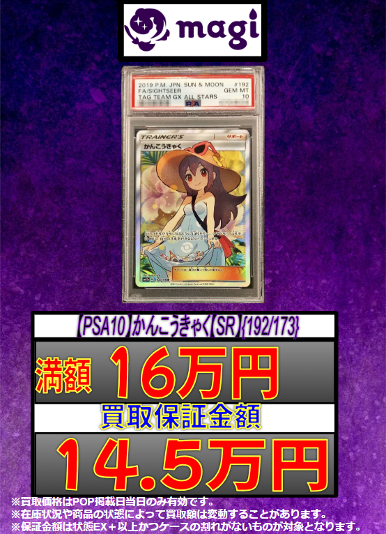 magipoke秋葉原駅前【カードショップ】 on X: magipoke秋葉原駅前【カードショップ】 on X:
