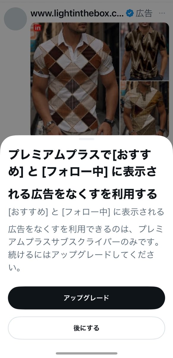 pikkoryno's tweet photo. 課金すればいいんですね。
ですが、課金はしたくないのでそちらで消してください。
😭ダメかあー

#Lightinthebox
#Lightintheboxの広告を消してくれ委員会 https://t.co/E1EGv0EoRI