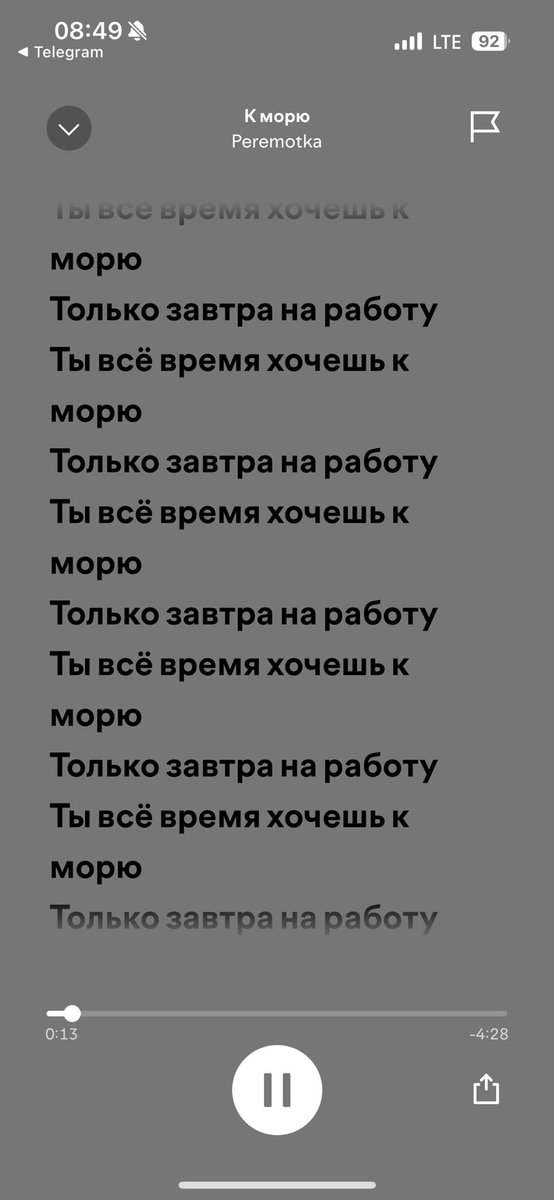 alyoshascookies's tweet photo. У группы «Перемотка» реально в песнях повторяются две строчки по раз 20. Заебись концепт, хочется перемотать https://t.co/Su0VoFf5kn