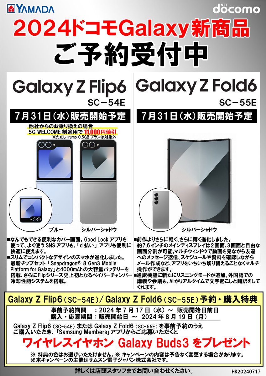 Galaxy AIで便利に楽しく Galaxy折りたたみスマートフォン コンパクト