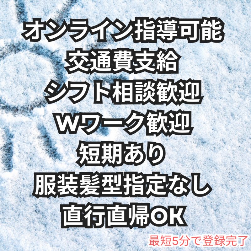 U_sensay's tweet photo. ⛱時給1800円〜2800円🏄
　
／ 勉強が苦手な子供達に  ＼
＼勉強を教えるアルバイト／

🔶オンライン可能
🔶直行直帰OK
🔶週１回〜OK

✨将来に活かせる学生に✨
✨おすすめのアルバイトです✨