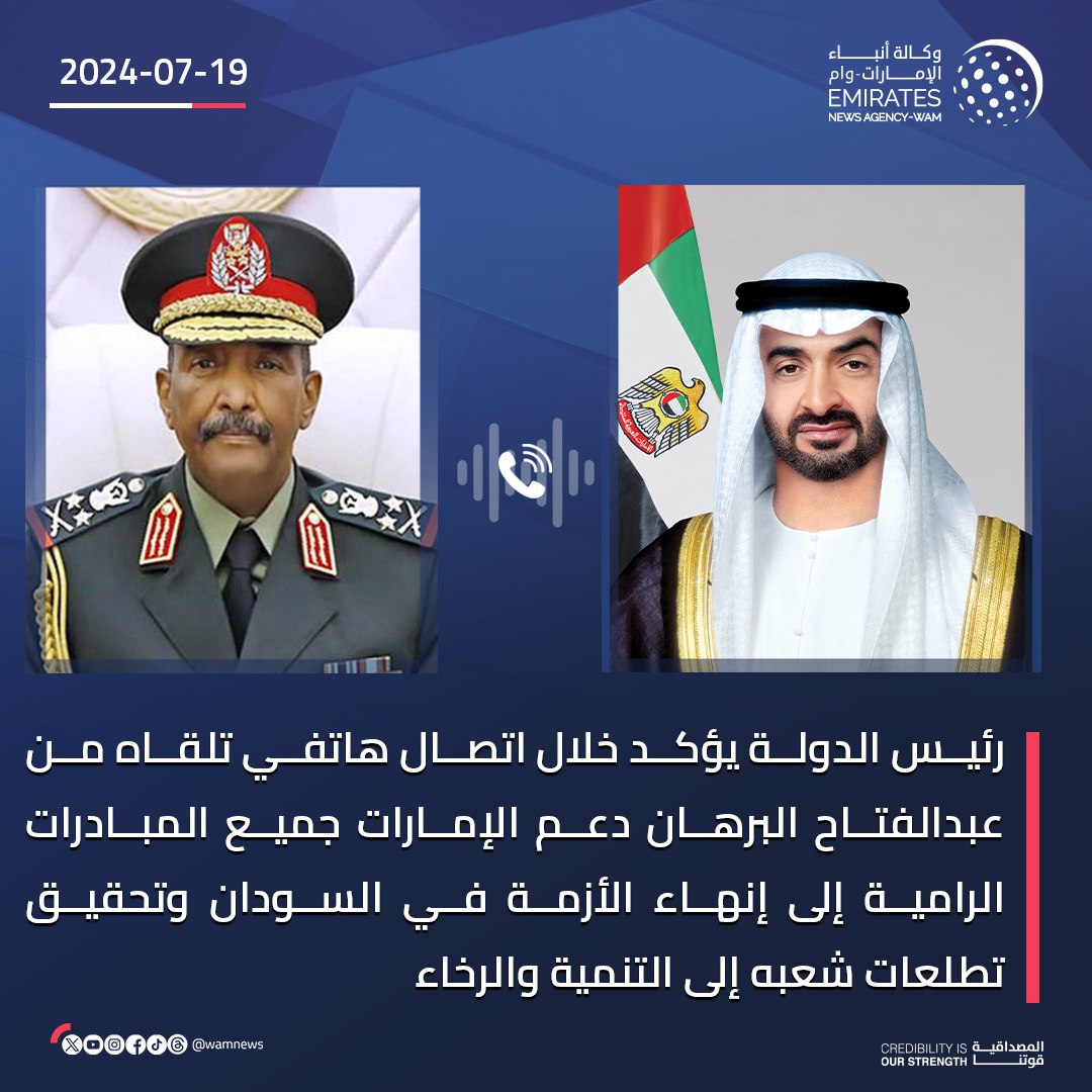 Escodap1's tweet image. 🔻اتصال البرهان برئيس الامارات في هذا التوقيت له دلالات هامه لايفهمها الا القله من المهتمين  بالاستراتيجيه
 (لاعداوه دائمه في السياسه)
🔻هذا اتصال من موقع وموقف قوه وإملاء الشروط لكبح جماح واطماع الامارات في السودان
🔻من لغه الامارات الناعمه سنشهد بدايه اسكات الابواق والمرتزقه