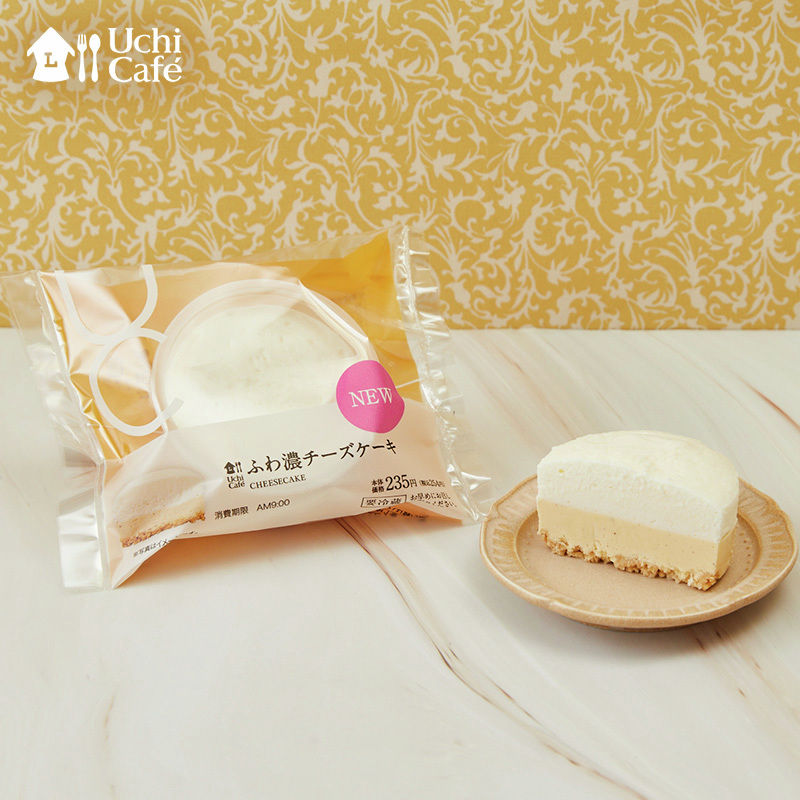 1度で2度おいしい！？Wチーズケーキ／ 「ふわ濃チーズケーキ」が発売中