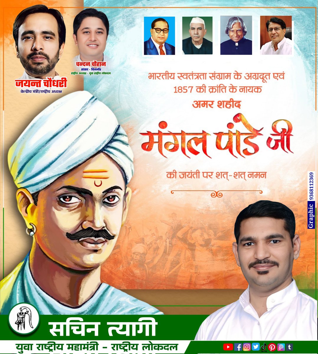 शत शत नमन 🙏