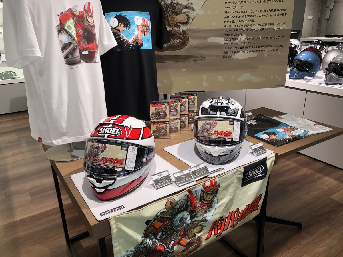 TKATSU1's tweet photo. モーターサイコー屋さんに寄り道。
#SHOEIgalleryFukuoka
#バリバリ伝説 
#SHOEI
#乗ってないけど何か https://t.co/T7652coGbb