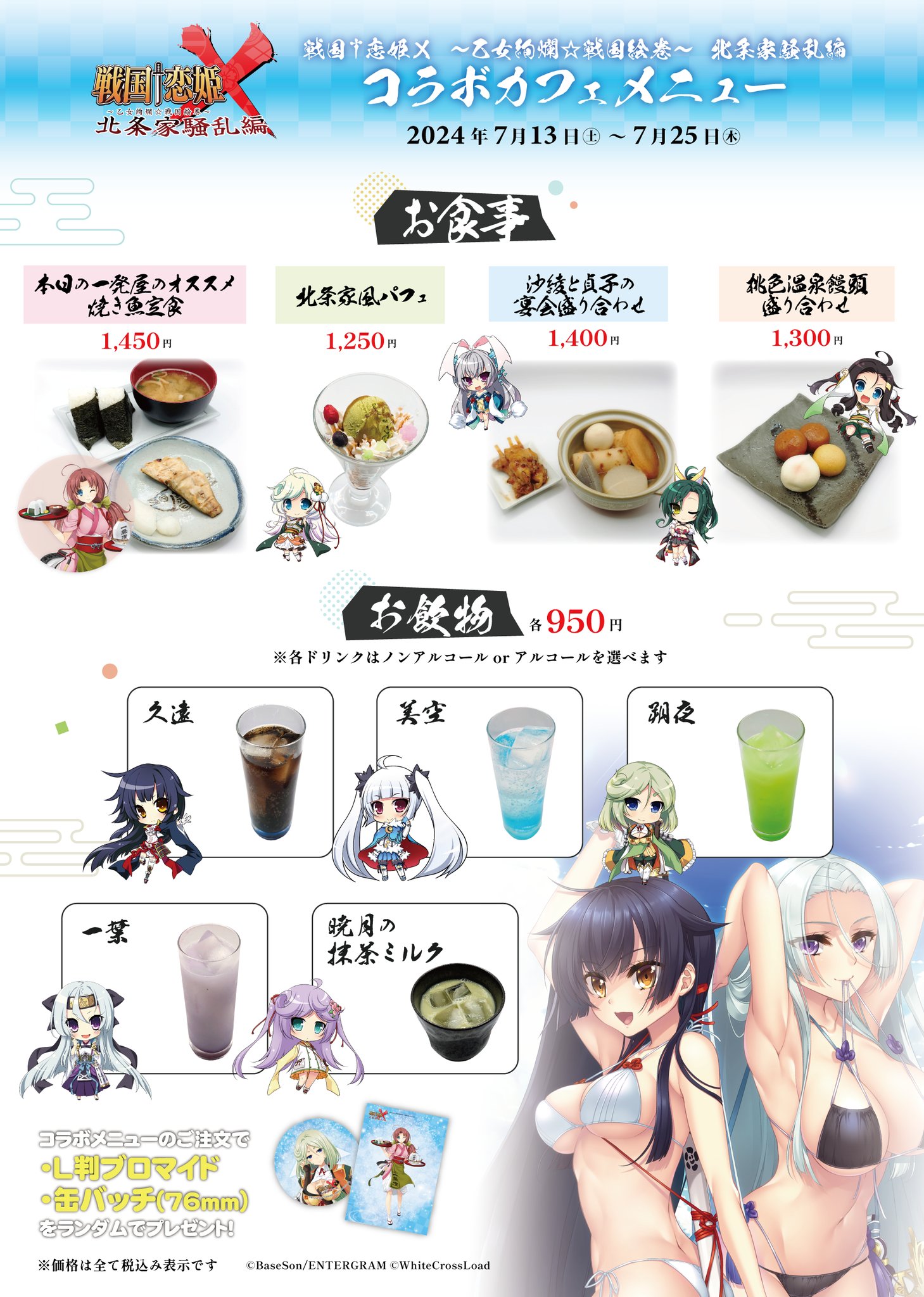 最新入荷 ホワクロ【公式】秋葉原White&CrossLoadカフェ🏤 on X:  その他