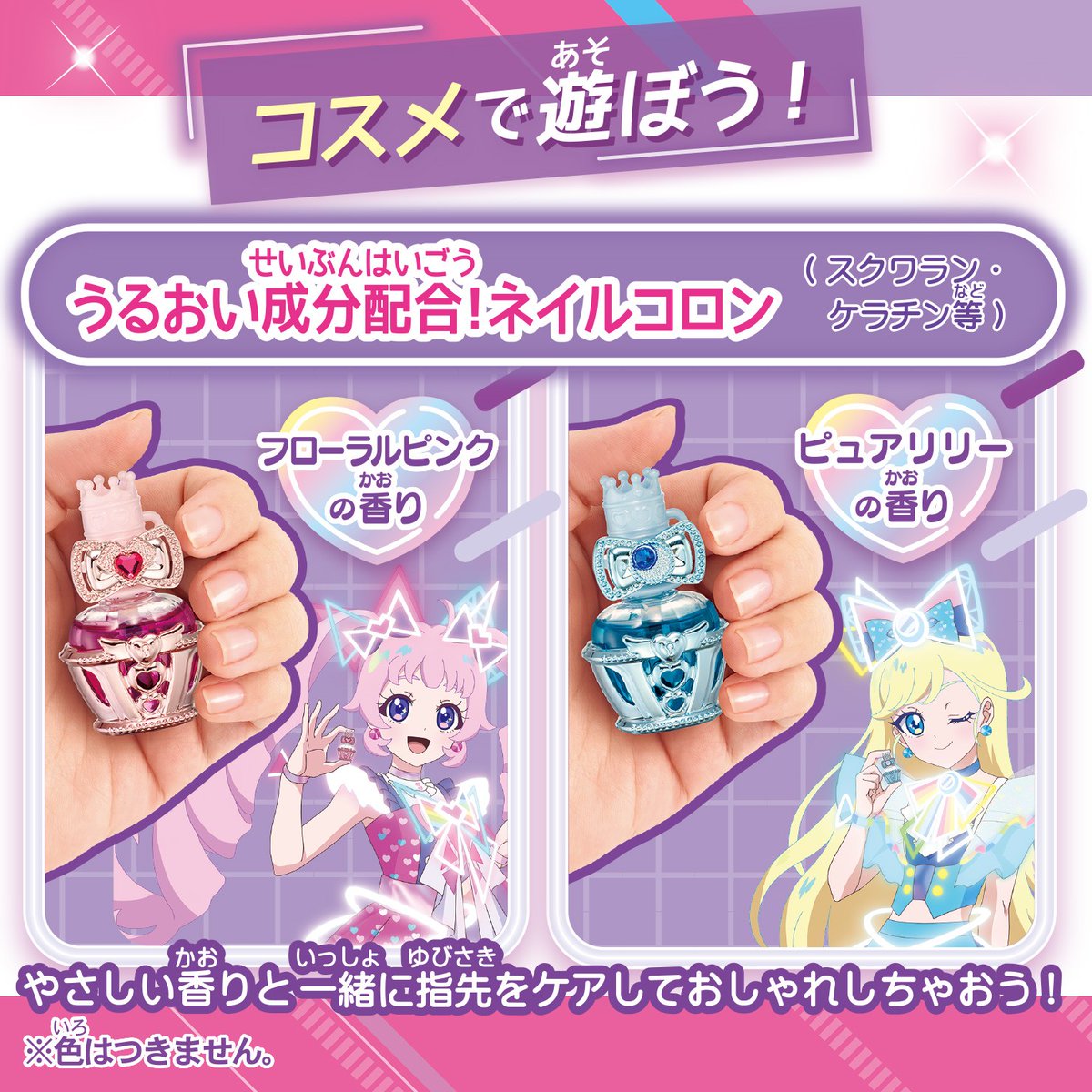 タカラトミー on X