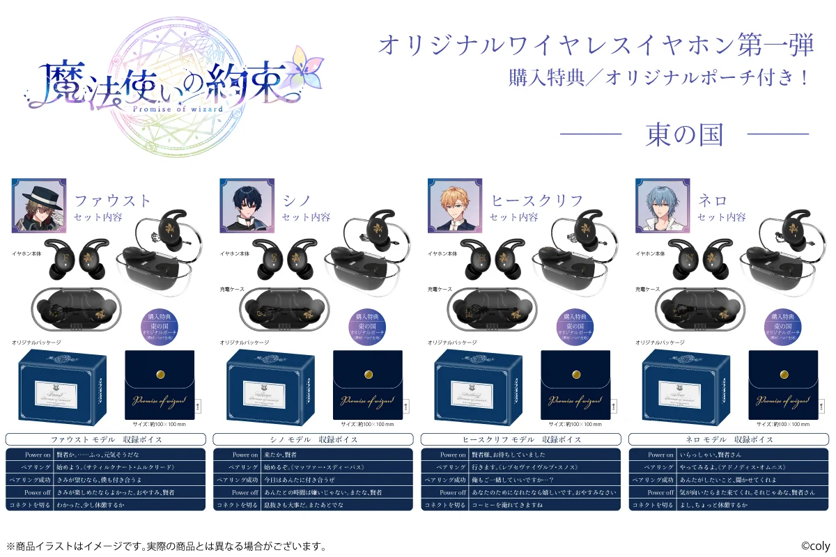 魔法使いの約束　まほやく　イヤホン　シノ　ONKYO ワイヤレスイヤホン GS0KjCoawAE4VyD?format=webp&