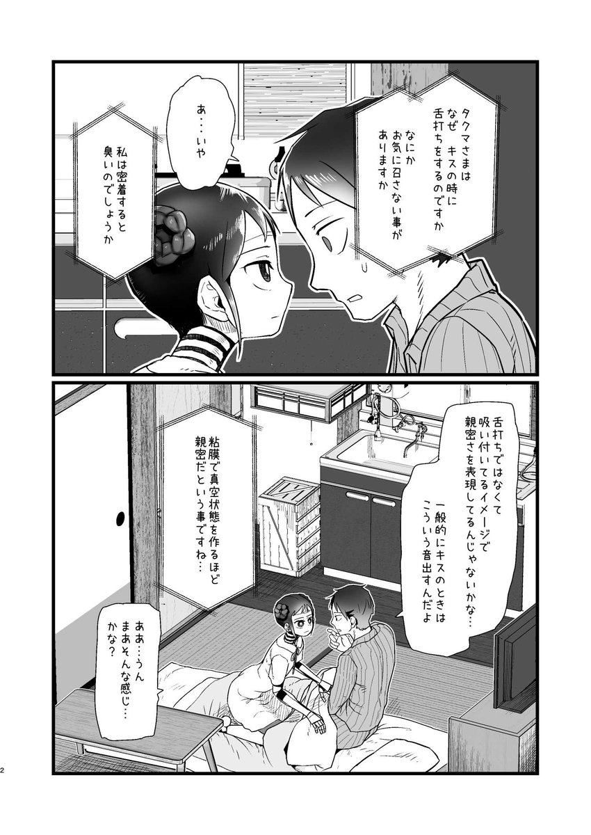 以前の単行本の購入特典の漫画 