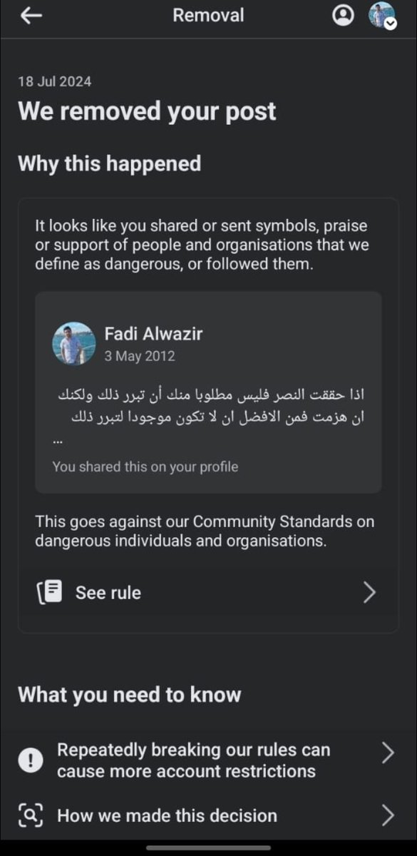 Fadian07's tweet photo. من مبدأ حرية الرأي للجميع، خوازميات شركة ميتا بتدور على  بوستات عمرها ١٢ سنة وأكثر  وتقرر تحذفها لأنها "تدعم مجموعات ارهابية". 

مجرد كلمة "نصر" كانت كفاية على أخذ القرار https://t.co/54V9wzacLe