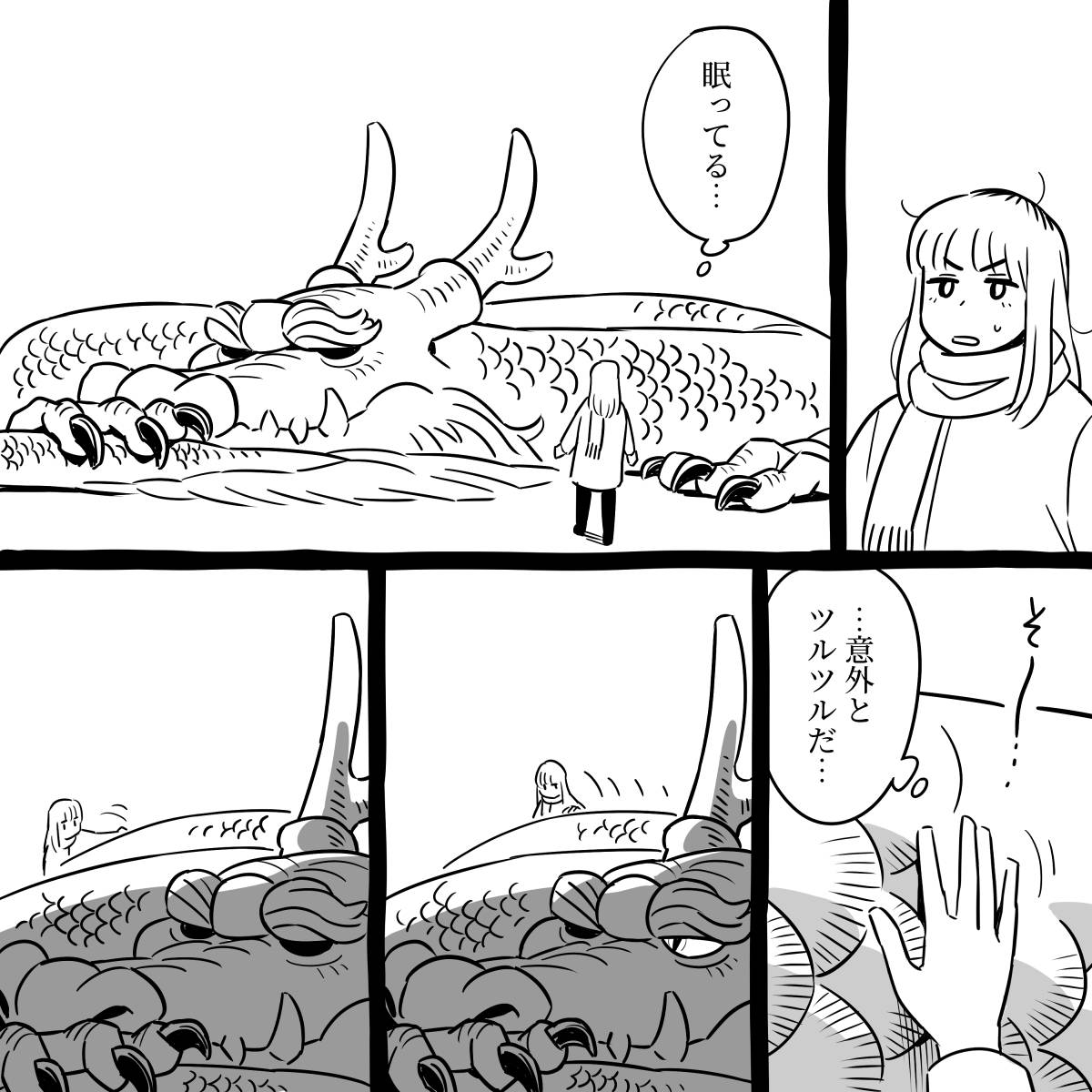 マーサさんと異日常 ②

#ショート漫画 